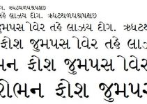 Gujrati Saral-1 Font